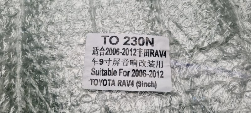 Переходная рамка магнитолы