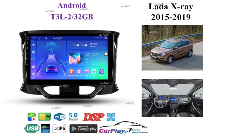Магнитола штатная Lada X-Ray 2015-2019