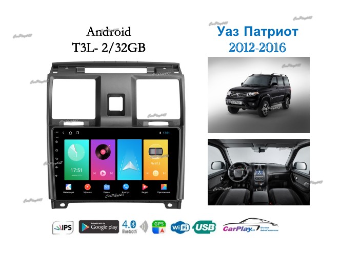 Магнитола штатная Uaz Patriot 2012